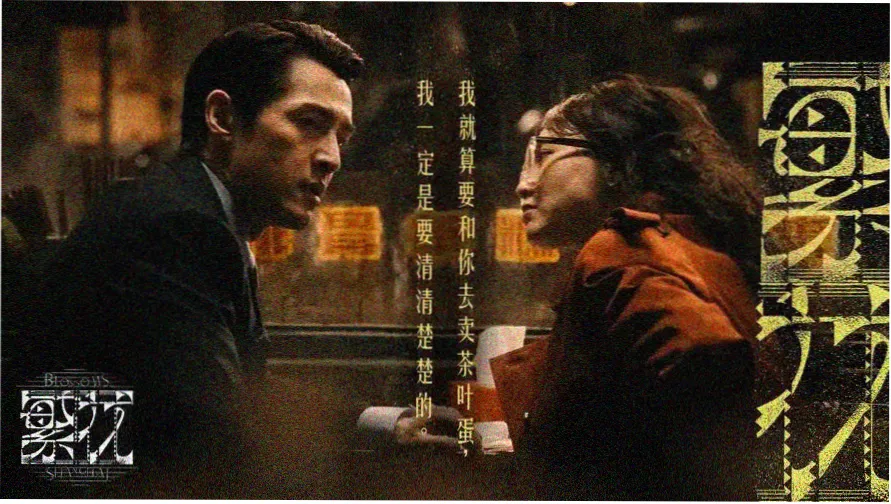 红象小说主视觉海报