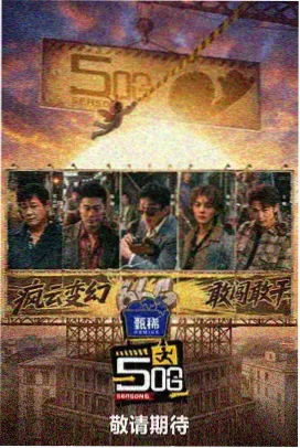 沉默的屋檐小说封面